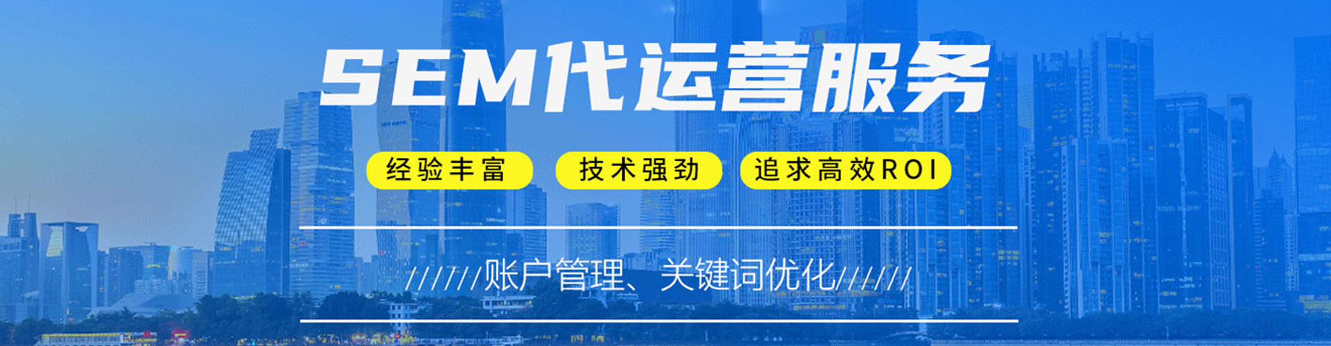 南溪sem怎么做